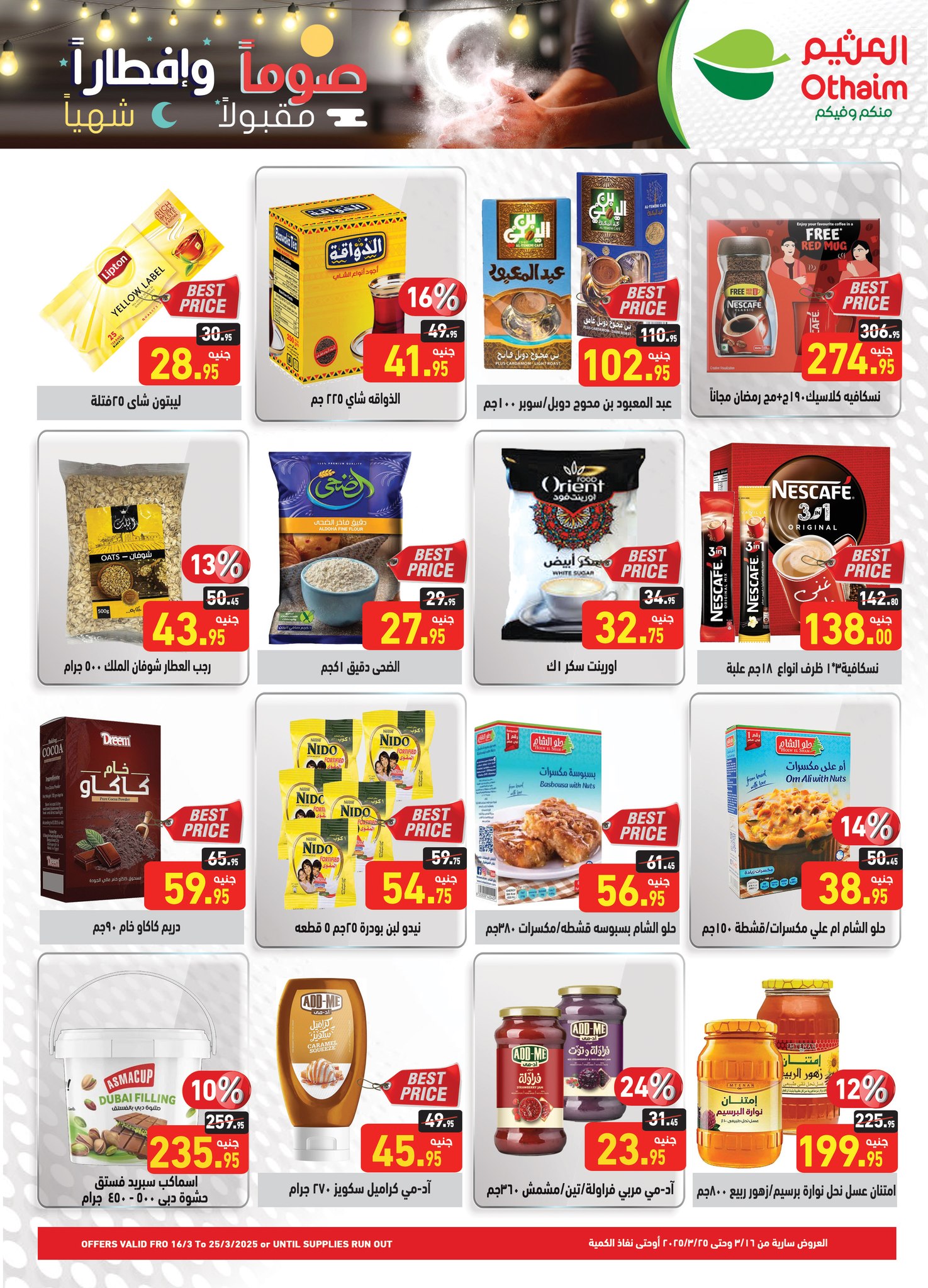 abdullah-alothaim-markets offers from 16mar to 25mar 2025 عروض أسواق عبد الله العثيم من 16 مارس حتى 25 مارس 2025 صفحة رقم 13